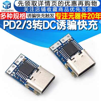 type-cpd2.03.0转dc笔记本