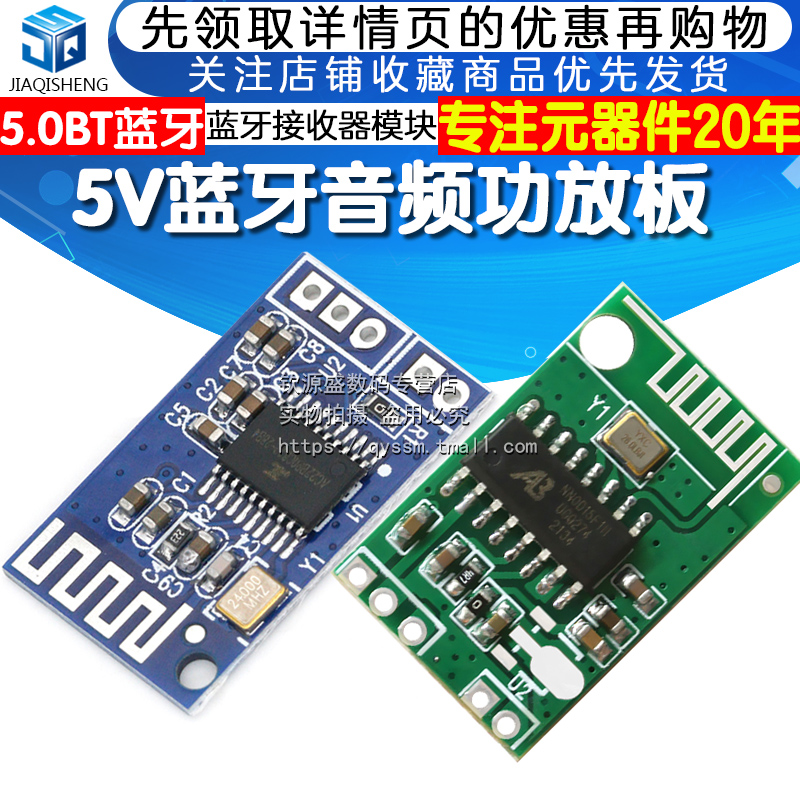 CA-6928蓝牙立体声 音频模块5V蓝牙接收器模块5.0BT蓝牙板小芯片高性价比高么？