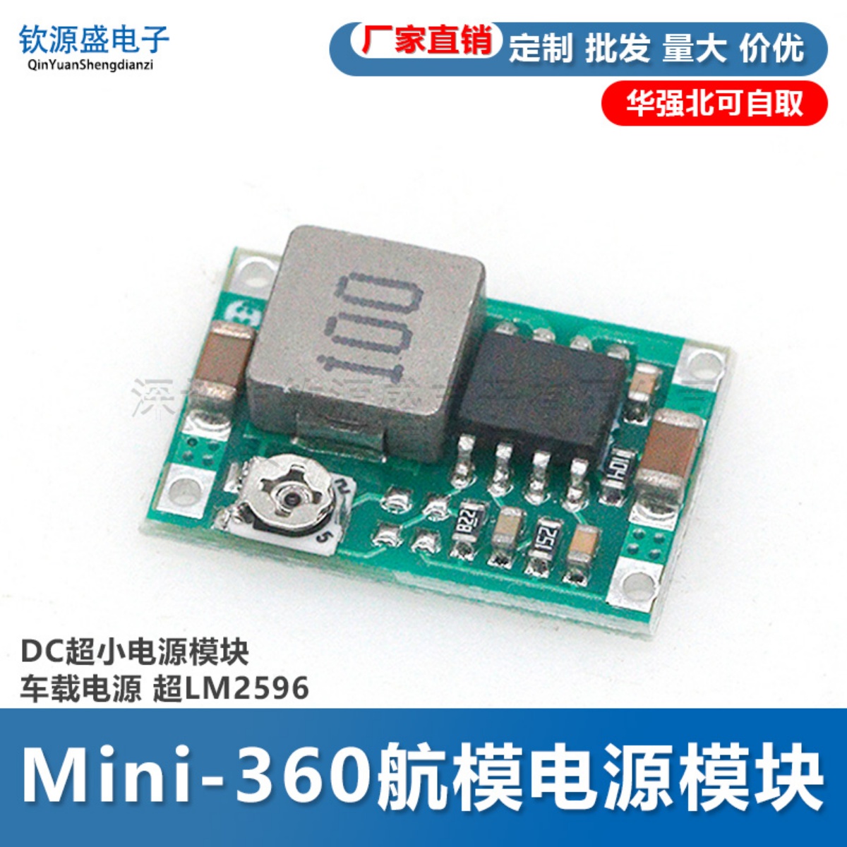 电源降压模块可调dc车载