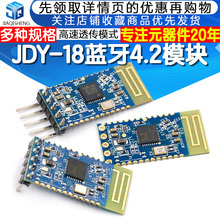 JDY 带资料 蓝牙4.2模块BLE模块打印机蓝牙模块蓝牙模块带底板