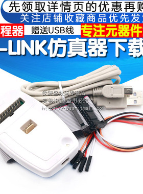 ST-LINK V2 STLINK STM8 STM32下载器仿真开发板烧写编程烧录调试