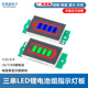 三串LED锂电池组指示灯板 8S锂电池电量表显示器模块