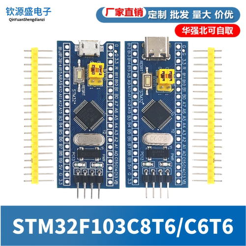 stm32f103c8t6系统板单片机