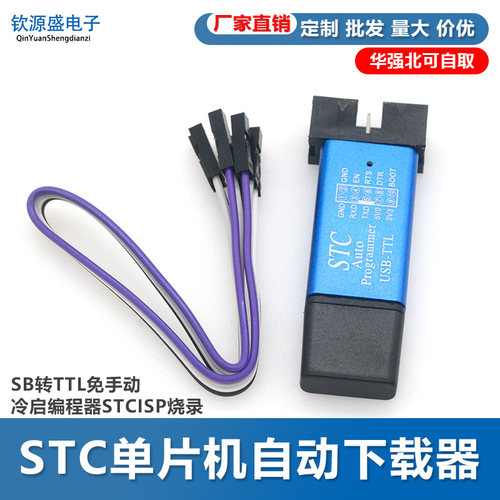 stc单片机51程序自动编程器