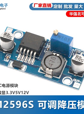 LM2596S DC-DC 降压电源模块BUCK 3A可调降压 稳压 超LM2576