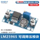 降压电源模块BUCK 3A可调降压 LM2596S 稳压 超LM2576