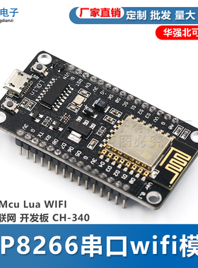 ESP8266串口wifi模块 NodeMcu Lua WIFI V3 物联网 开发板 CH-340