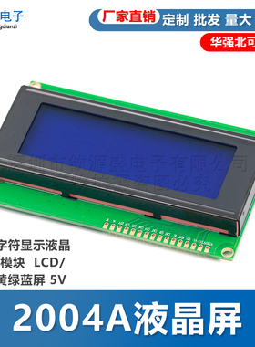 2004A液晶屏 20X4字符显示液晶开发板模块  LCD/LCM 黄绿蓝屏 5V