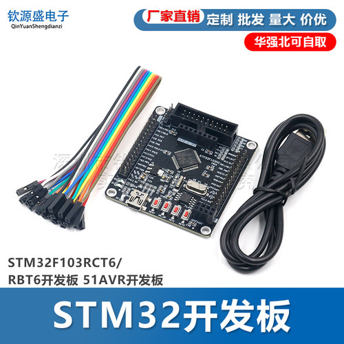 stm32开发板系统板avr