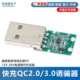 QC3.0快充诱骗器触发器2.0诱导线主板3.6v5v9v12v20v可调电源模块