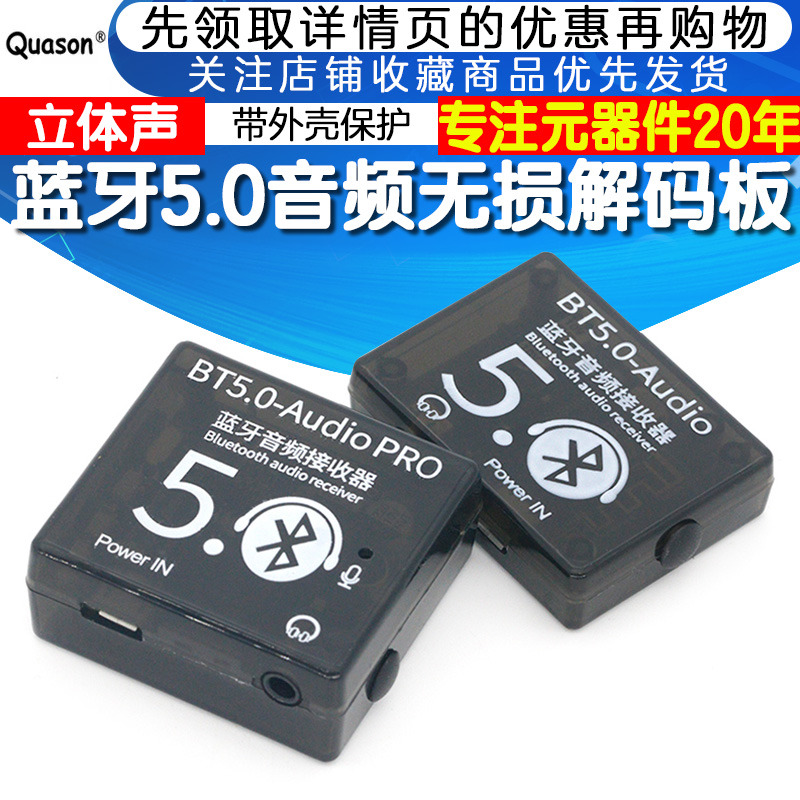 diymp3无损车载音箱改装功放板