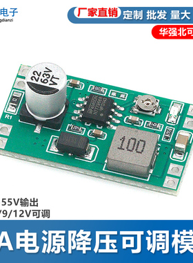DC-DC MP4560降压稳压2A电源模块 输入6-55V输出3.3/5/9/12V可调