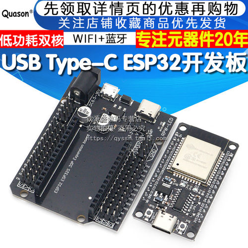 ESP32开发板蓝牙低功耗