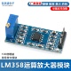 LM358 100倍增益信号放大模块5 12V电源指示灯可调运算放大器模块