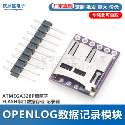 GY-Openlog cleanflight naze32 F3 blackbox 黑匣子flash记录器