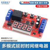 显示5 24V脉冲延时循环定时 延时时间继电器模块数码 32种多模式
