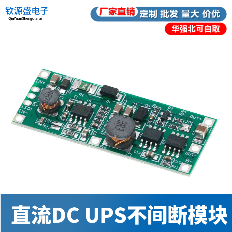 18650聚合物锂电池升压模块