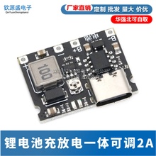 3.7V升9V 5V 万用表改装18650锂电池充电升压放电一体可调模块2A