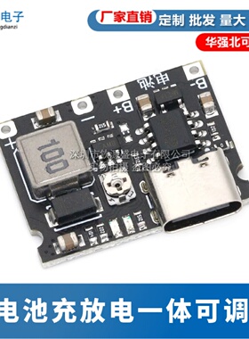 3.7V升9V 5V 万用表改装18650锂电池充电升压放电一体可调模块2A