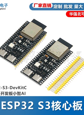 ESP32 S3核心板板载1-N16R8 N8R2 N8R8 S3-DevKitC-1模块开发板