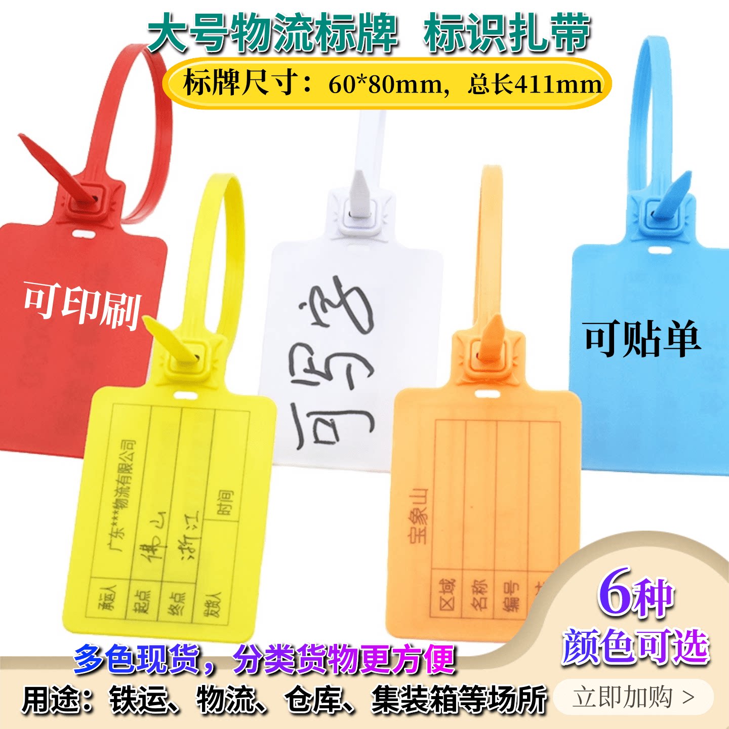 大标牌扎带可印刷文字logo图片