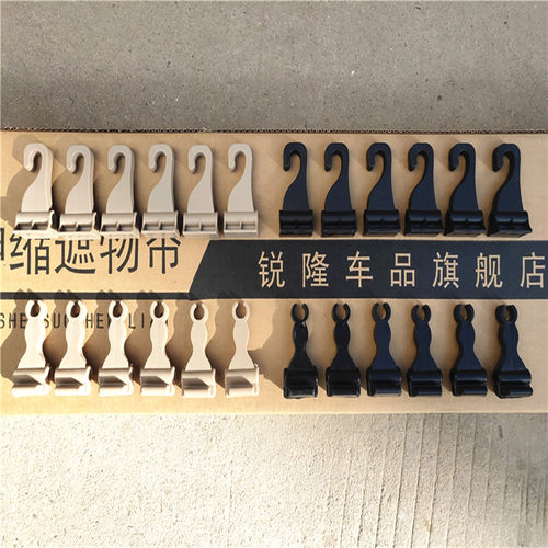 堵头塑料配件后备箱隔板