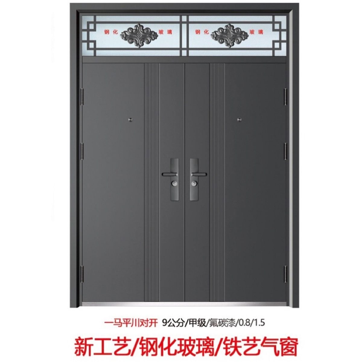 新款加厚气窗防盗门家用双开门室进户门
