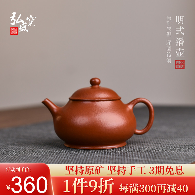 全纯手工原矿朱泥大红袍紫砂壶泡茶壶家用功夫茶具小品潘壶100cc