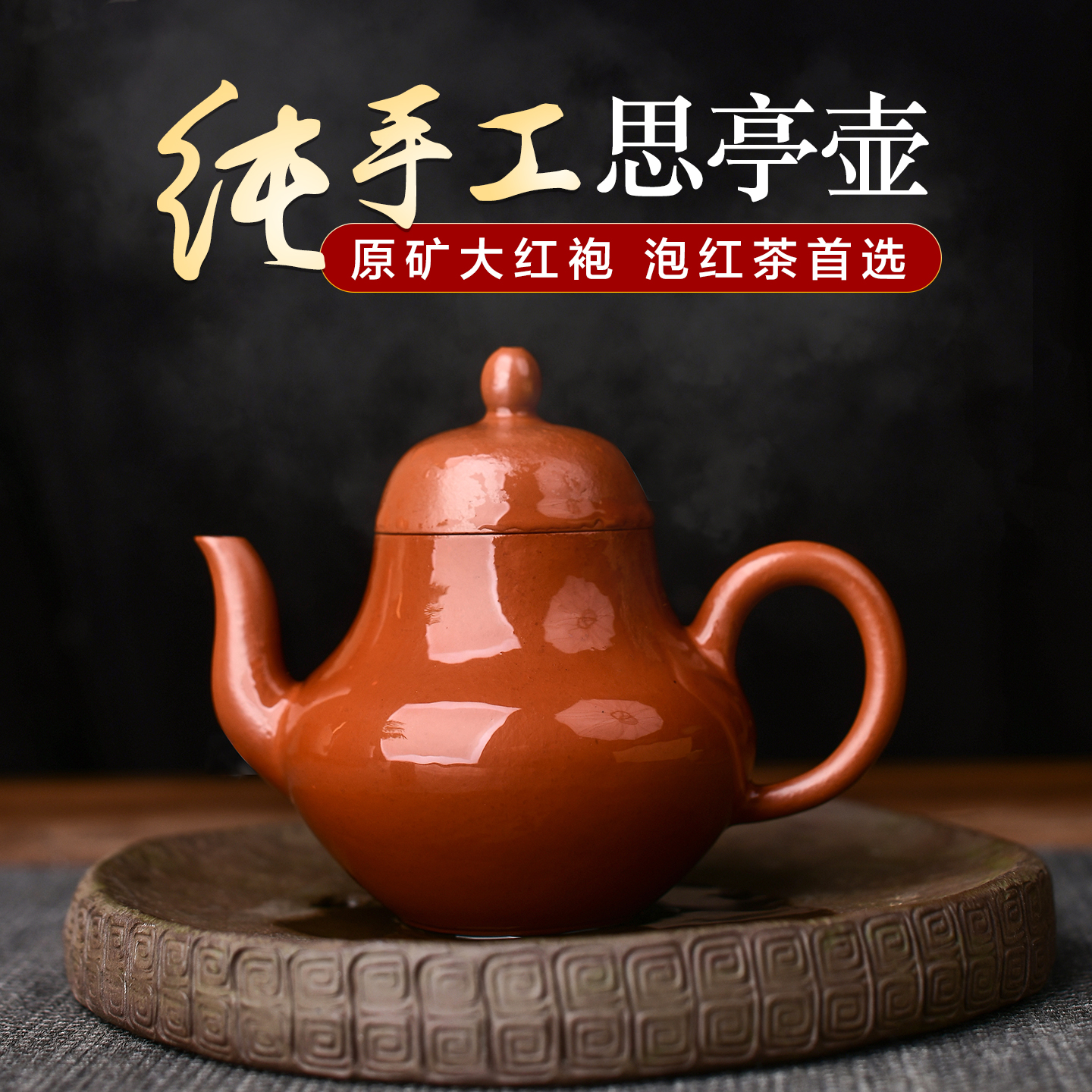 弘盛窑手工制作原矿紫砂功夫茶具