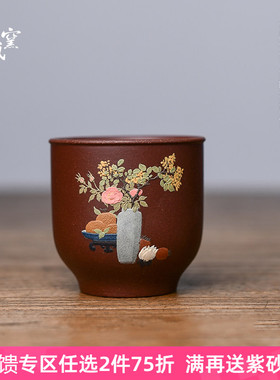 如是茶器主人杯精致泥绘原矿紫泥210cc宜兴紫砂闻香杯功夫茶具