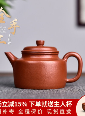 宜兴原矿大红袍紫砂壶德钟功夫茶具泡茶家用全纯手工大茶壶245cc