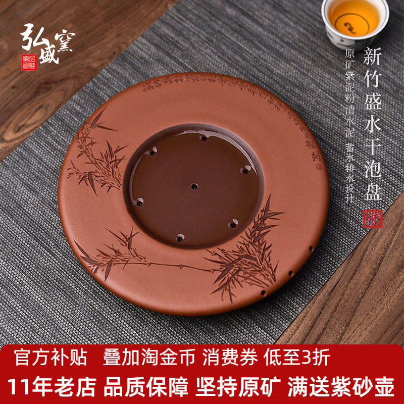 宜兴全纯手工紫砂干泡台茶盘储水式双层壶承茶垫茶桌小型家用托盘
