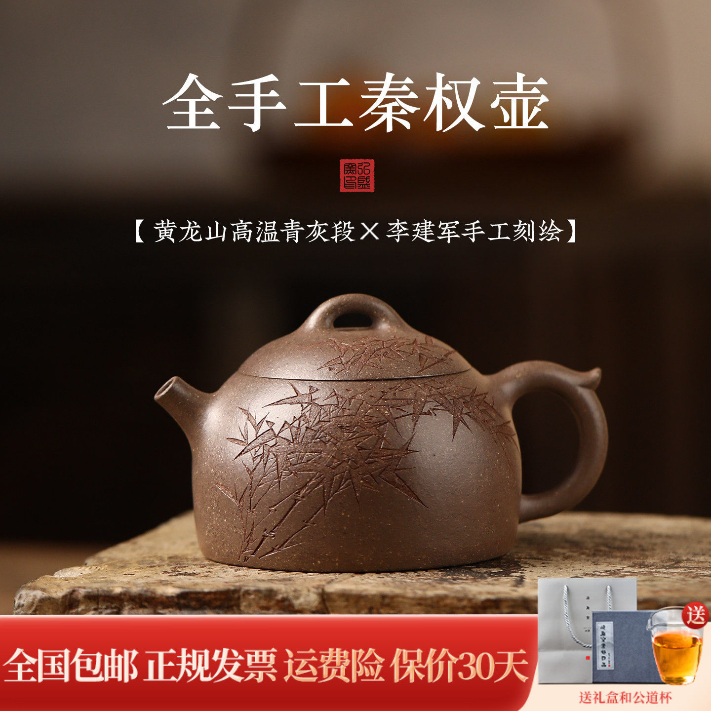 宜兴正品名家李建军全手工原矿紫砂壶泡茶壶柴烧男女士小号秦权