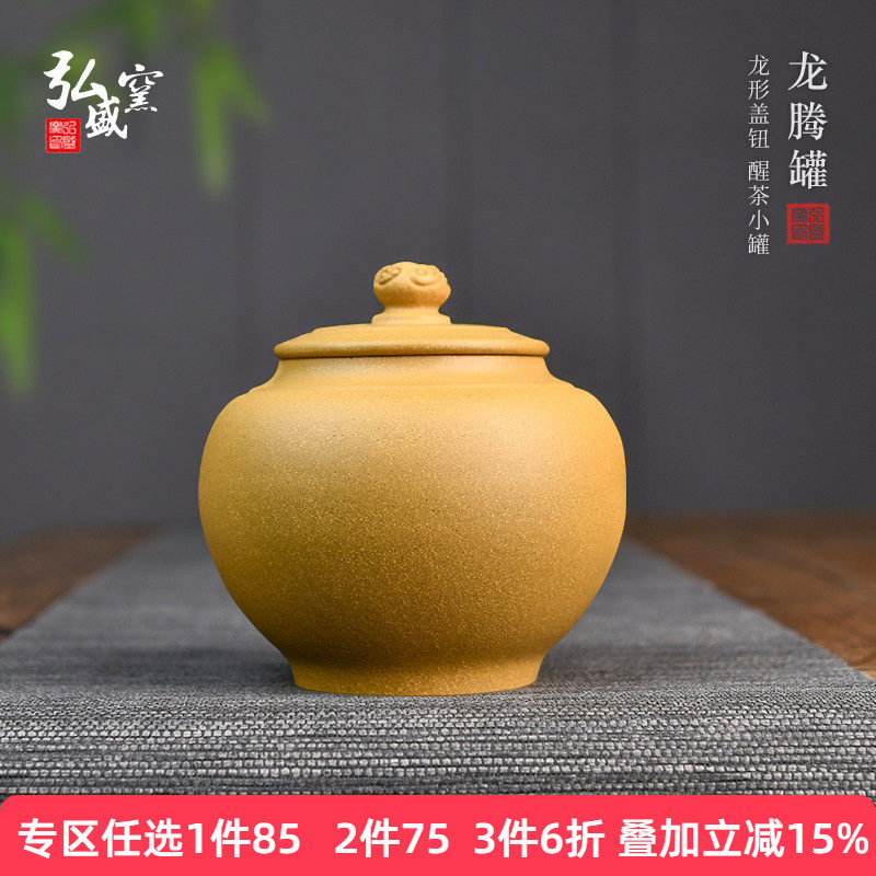 全纯手工茶叶罐 紫砂罐子密封罐精品高档便携创意小号普洱醒茶罐