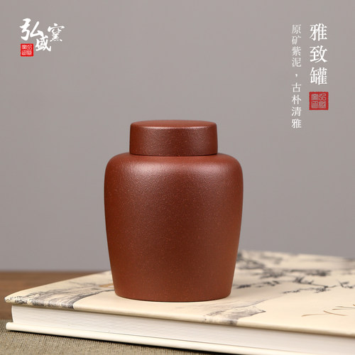 小号紫砂茶叶罐纯手工醒茶罐