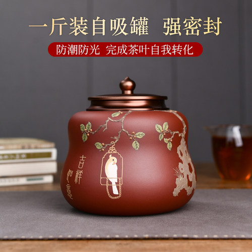 一斤装紫砂茶叶罐双层锡盖密封罐