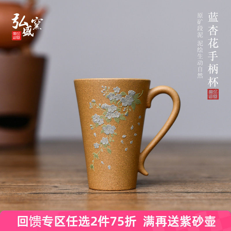 全纯手工女士款手柄杯宜兴紫砂壶主人杯高档品茗杯功夫茶具中式