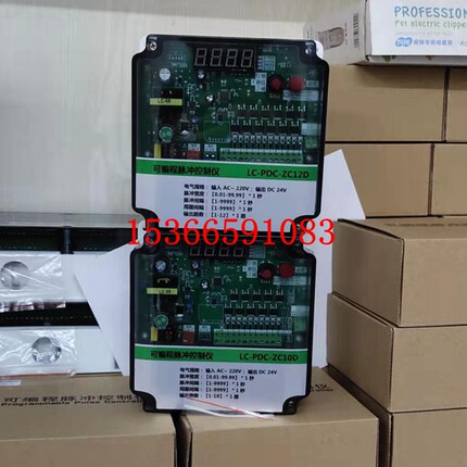 可编程脉冲控制仪 LC-PDC-ZC12D/A  10D/A 08D/A 20D/A 24D 30D/A