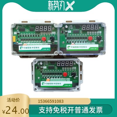 QHK-8A/D编程脉冲控制仪220V24V