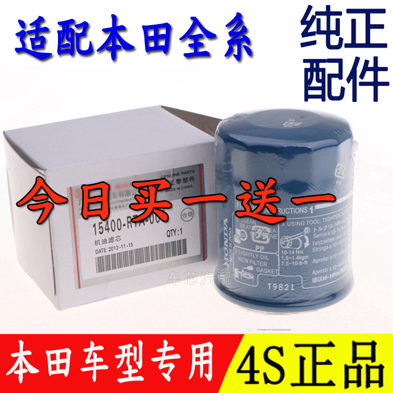 适配本田思域机油滤芯雅阁飞度C机油滤芯