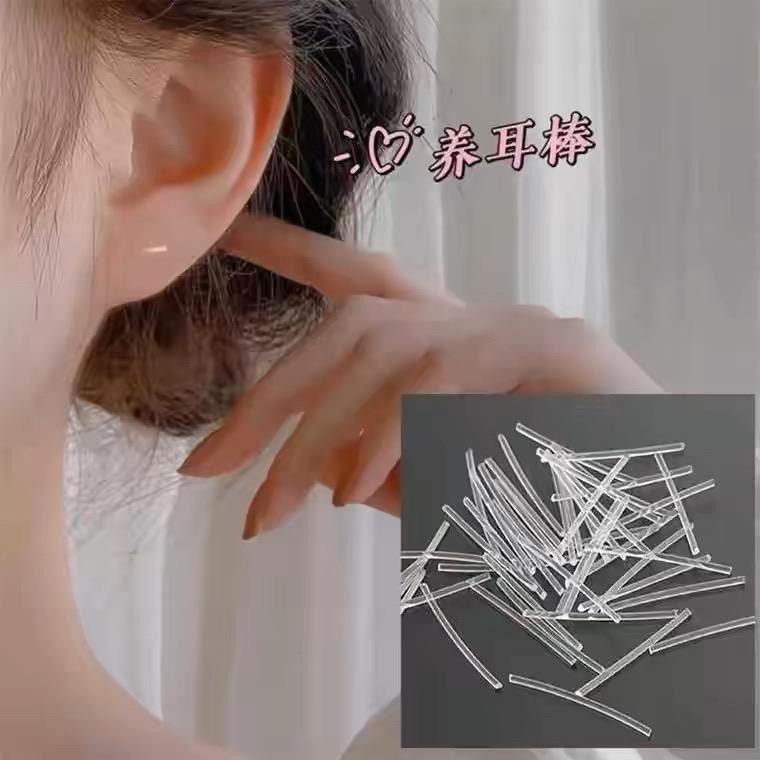 养耳洞耳棒隐形透明耳钉