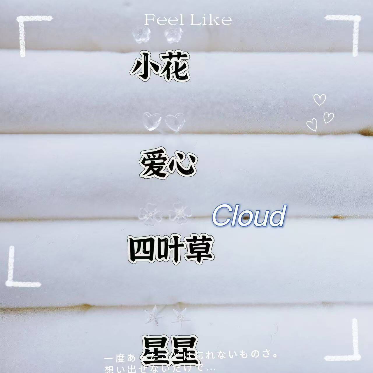 ins百搭养耳洞防堵简约隐形塑料四叶草耳钉透明耳洞耳针学生免摘