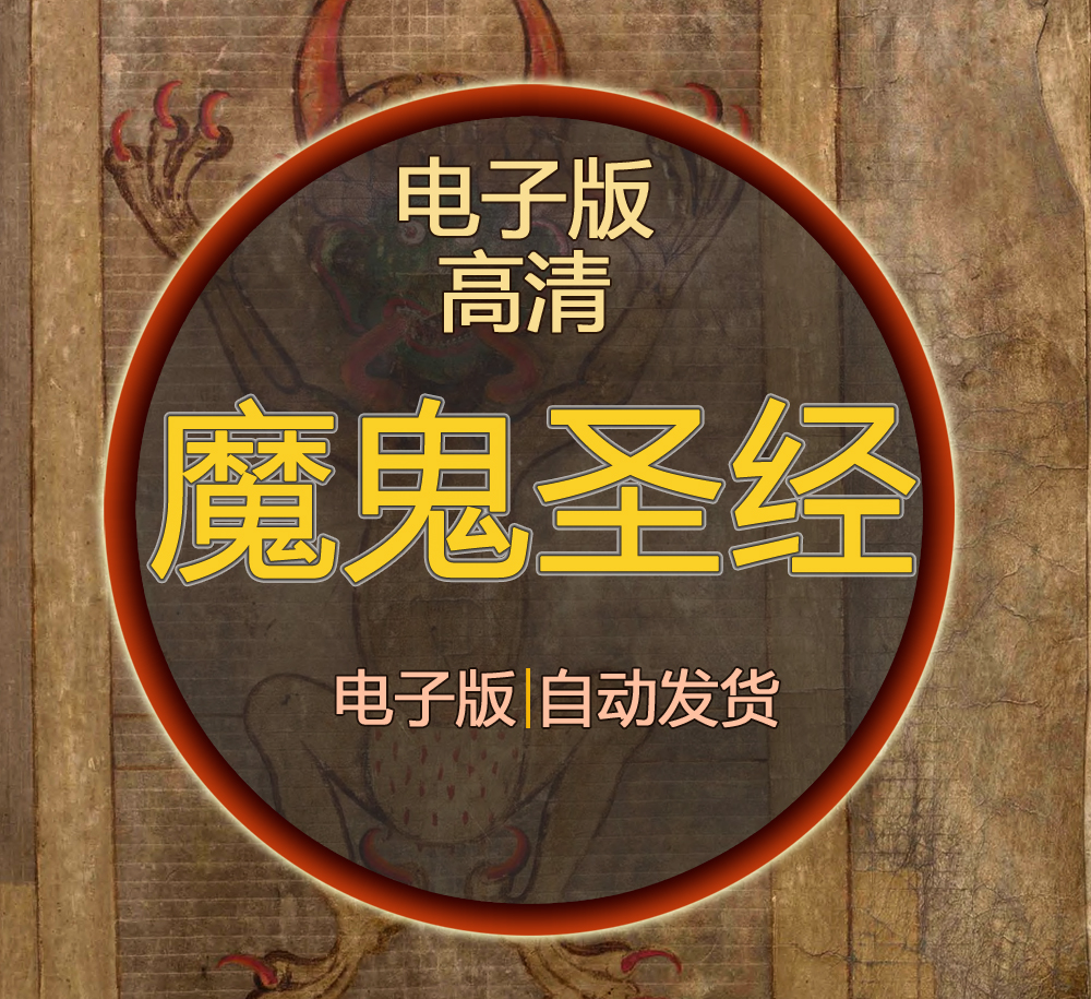 复古手稿-魔鬼圣经-超清实拍文档清晰文字可看电子素材