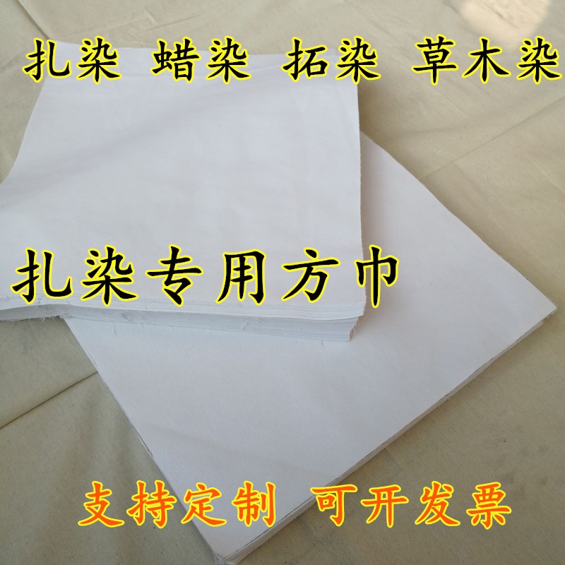 Ó×¶ùÔ°ÔúȾÀ¯È¾´¿ÃÞÊÖÅÁ²ÝľȾÇÃÍØÈ¾Ð¡·½½í´ÌÐåDIY È«ÃÞ´¿°×²¼