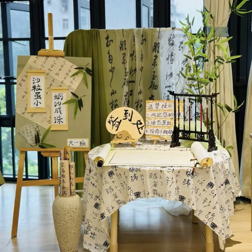 新中式国风字画装饰环创材料