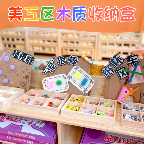 美工区幼儿园美术画室水彩笔马克笔蜡笔多功能木制多格实木收纳盒 - 封面