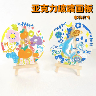 亚克力透明玻璃画板方形圆形丙烯马克笔绘画儿童创意手工diy美术