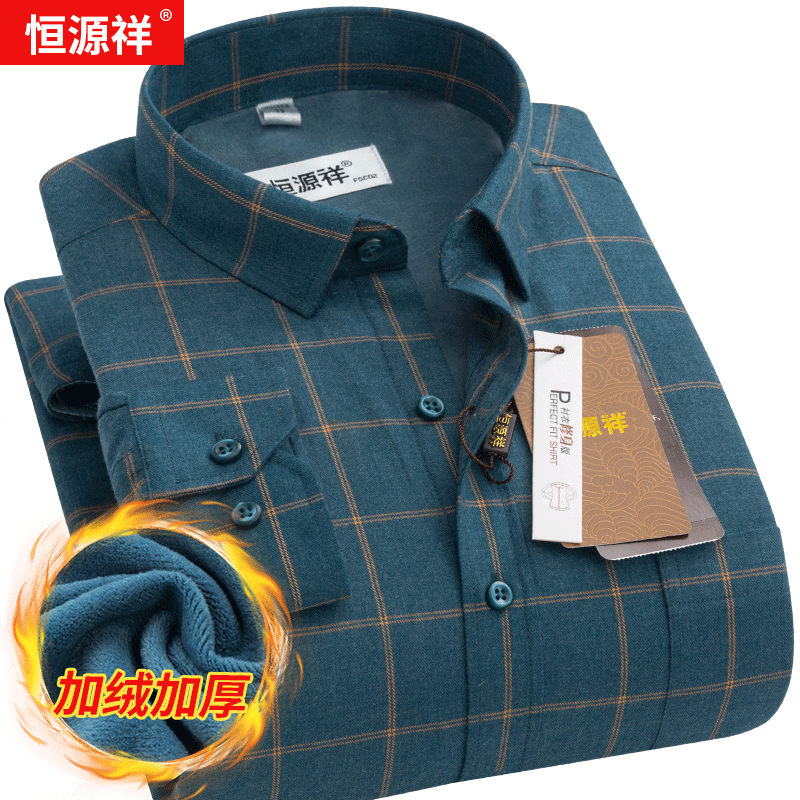 恒源祥保暖衬衫男加绒加厚冬季休闲中年男装上衣纯棉格子长袖衬衣