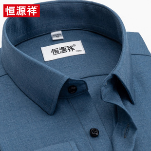 恒源祥羊毛衬衫男长袖秋季商务休闲中老年爸爸装纯色宽松男式衬衣