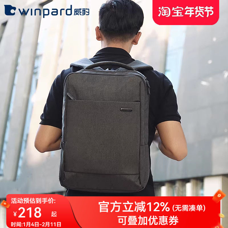 威豹 双肩包上班男包简约男士休闲通勤女出差背包商务14寸电脑包